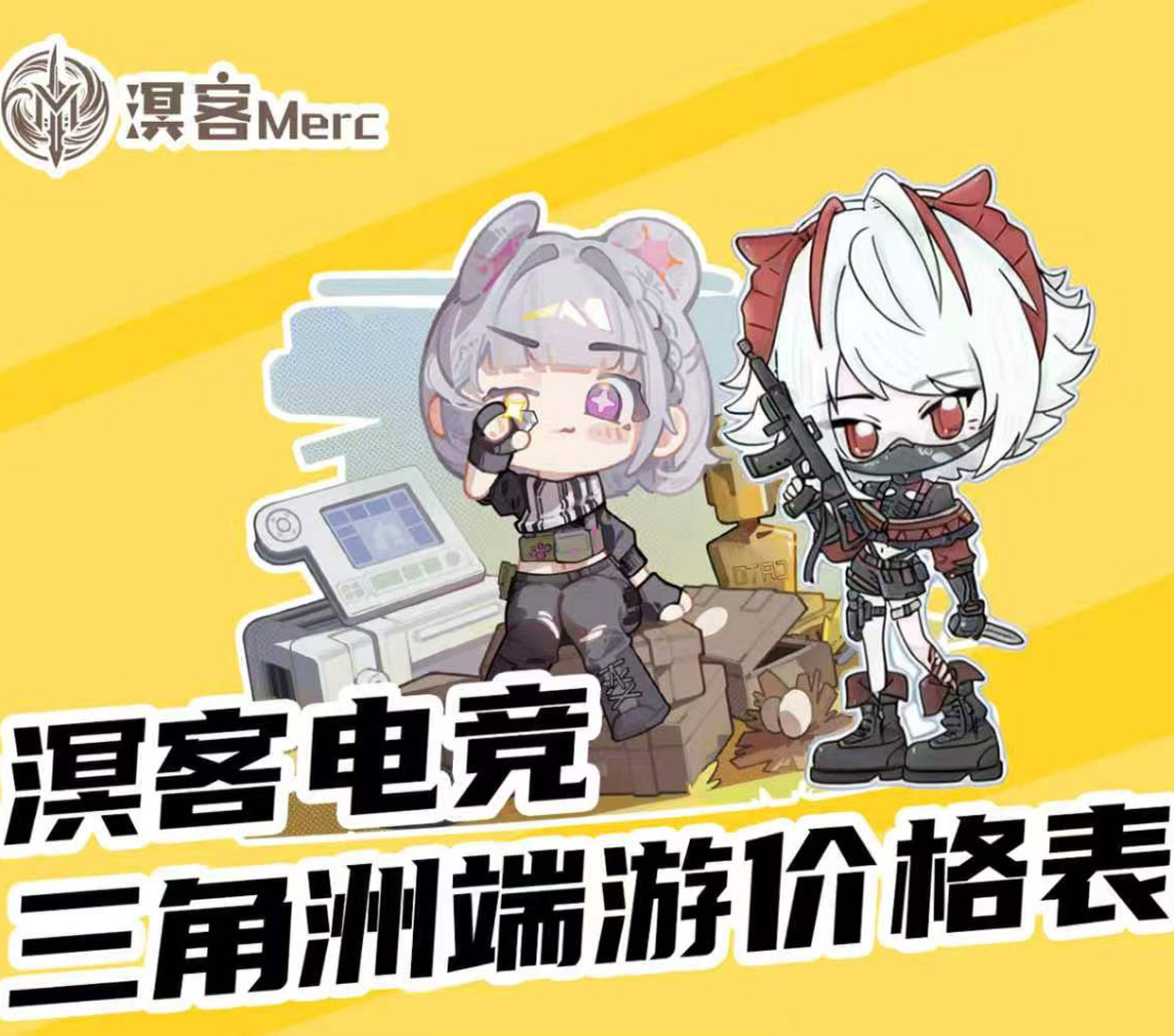 陪玩单