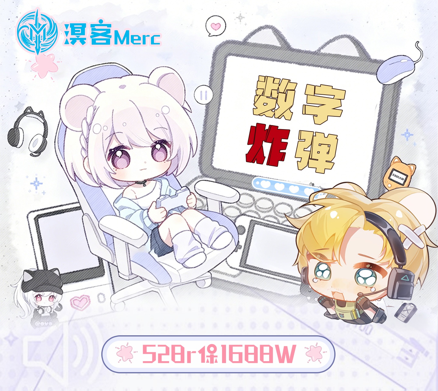 数字炸弹