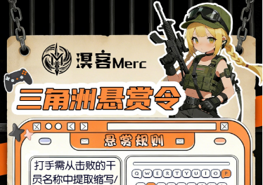 悬赏令