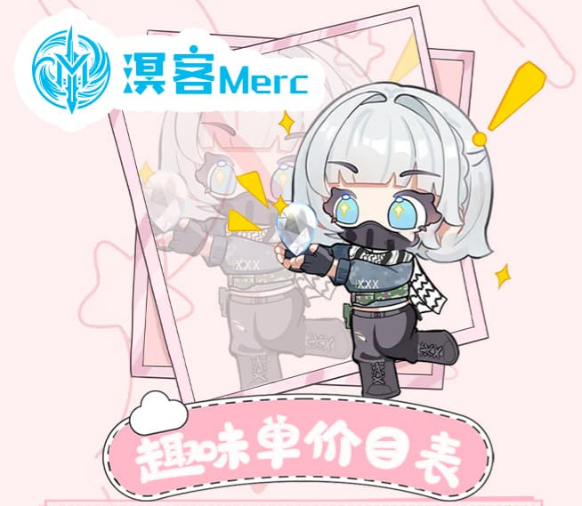趣味单合集