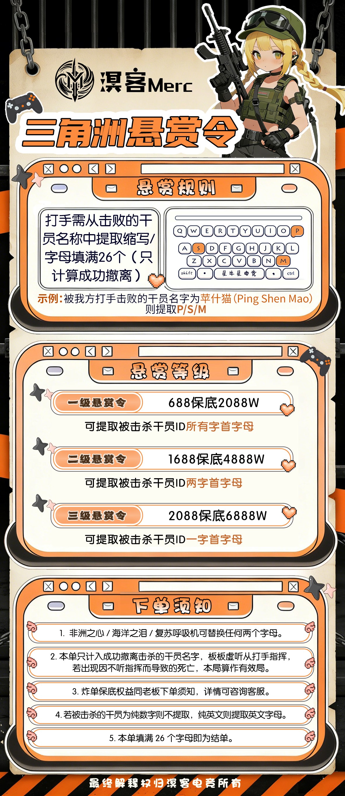 悬赏令.jpg