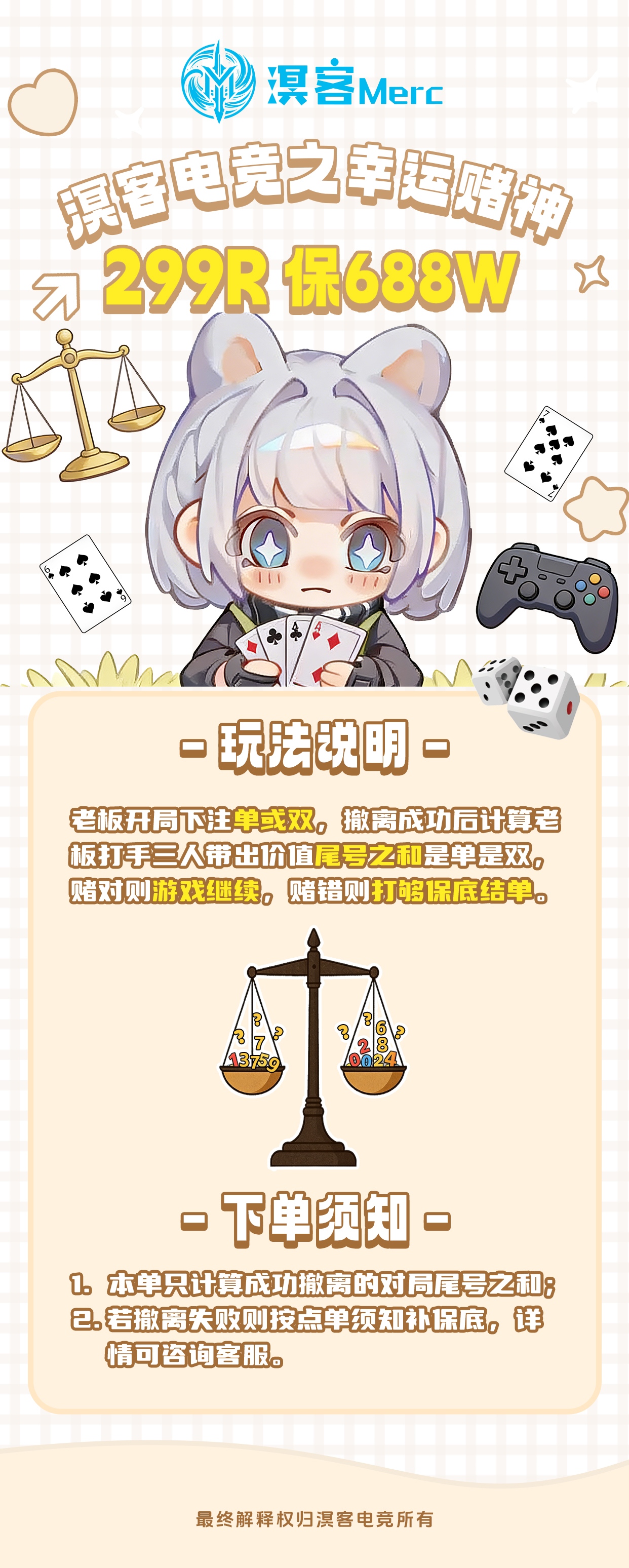 幸运赌神.jpg