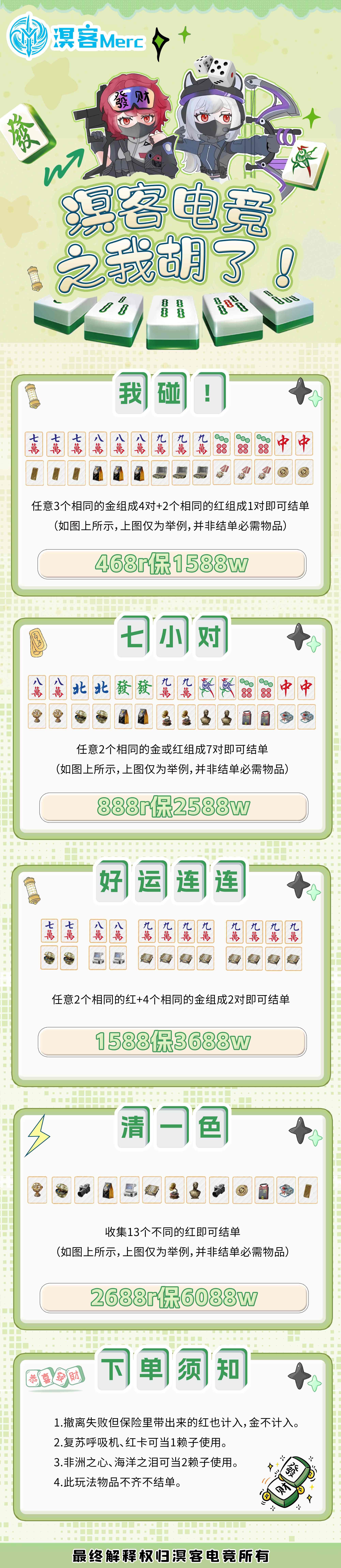 我胡了.jpg