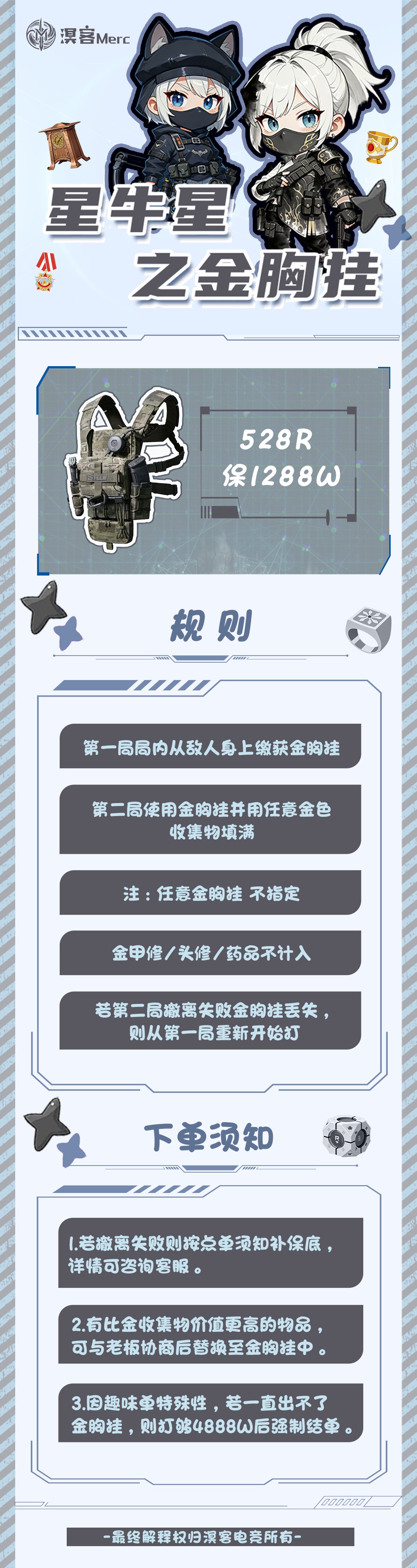 金胸挂.jpg