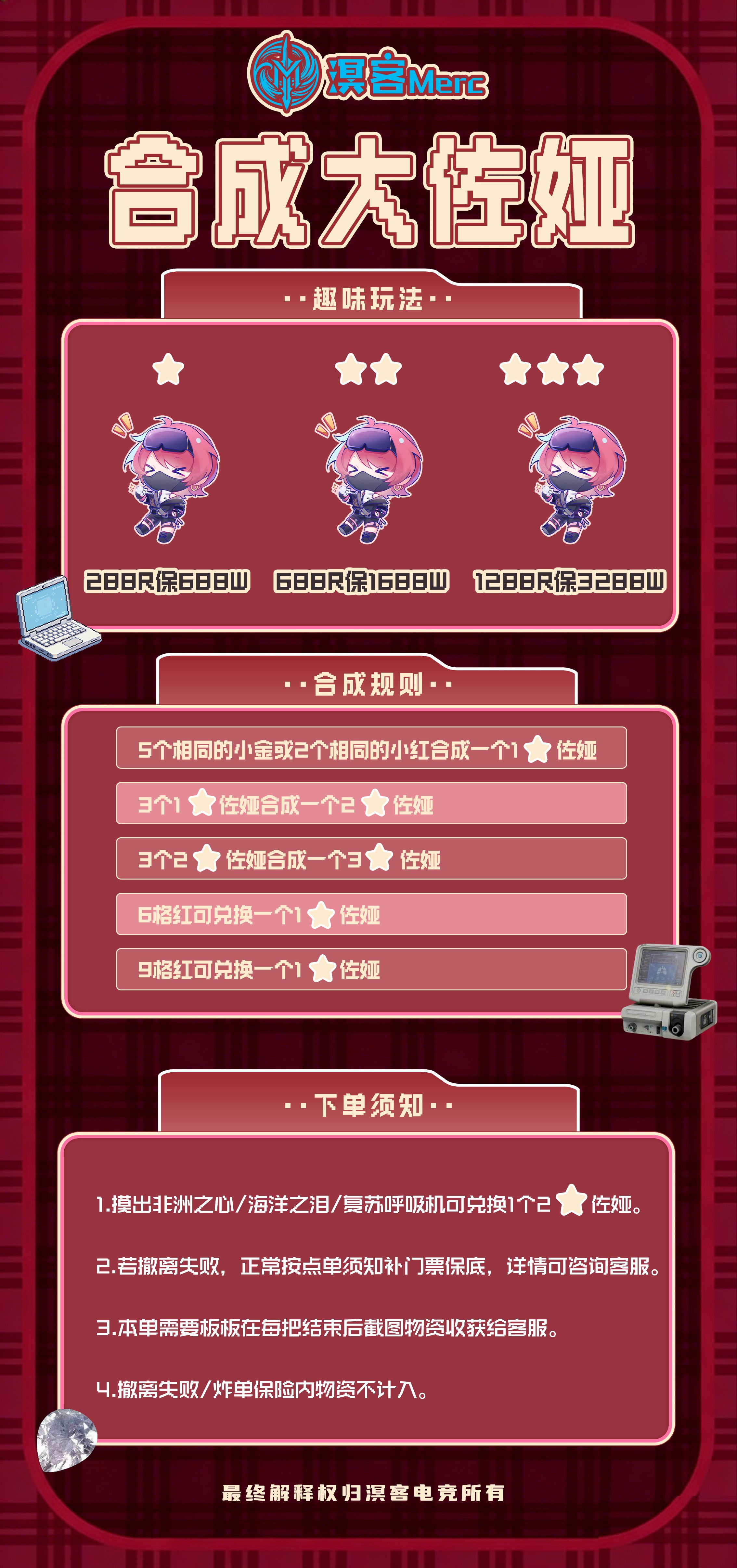 合成大佐娅.jpg