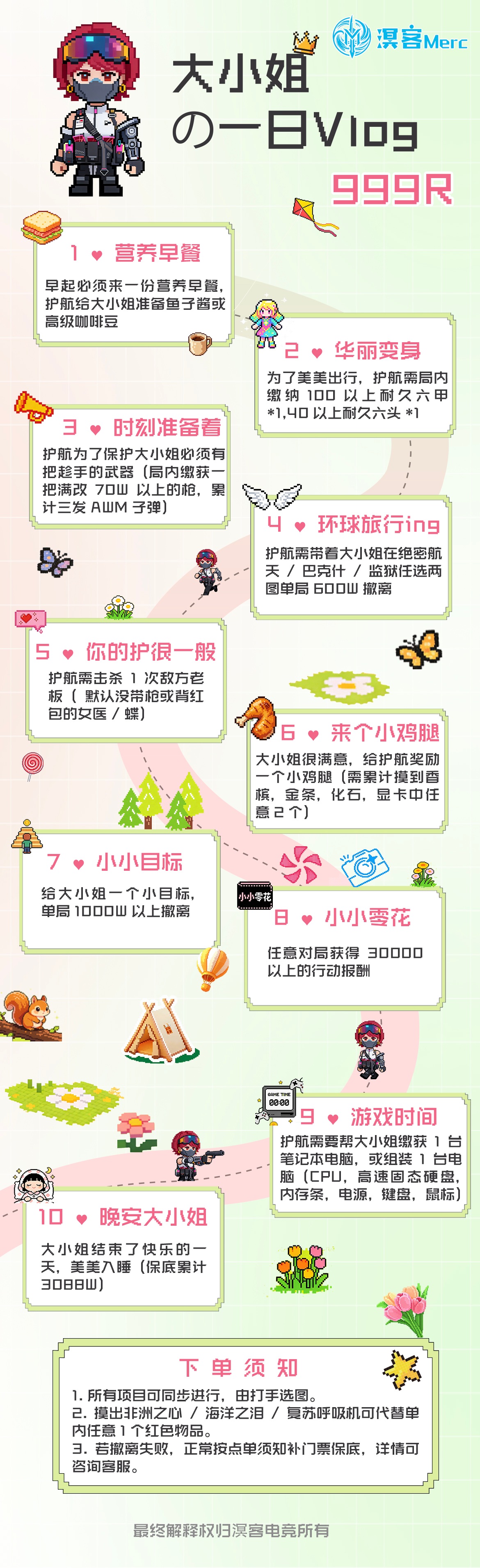 大小姐の一日Vlog.jpg