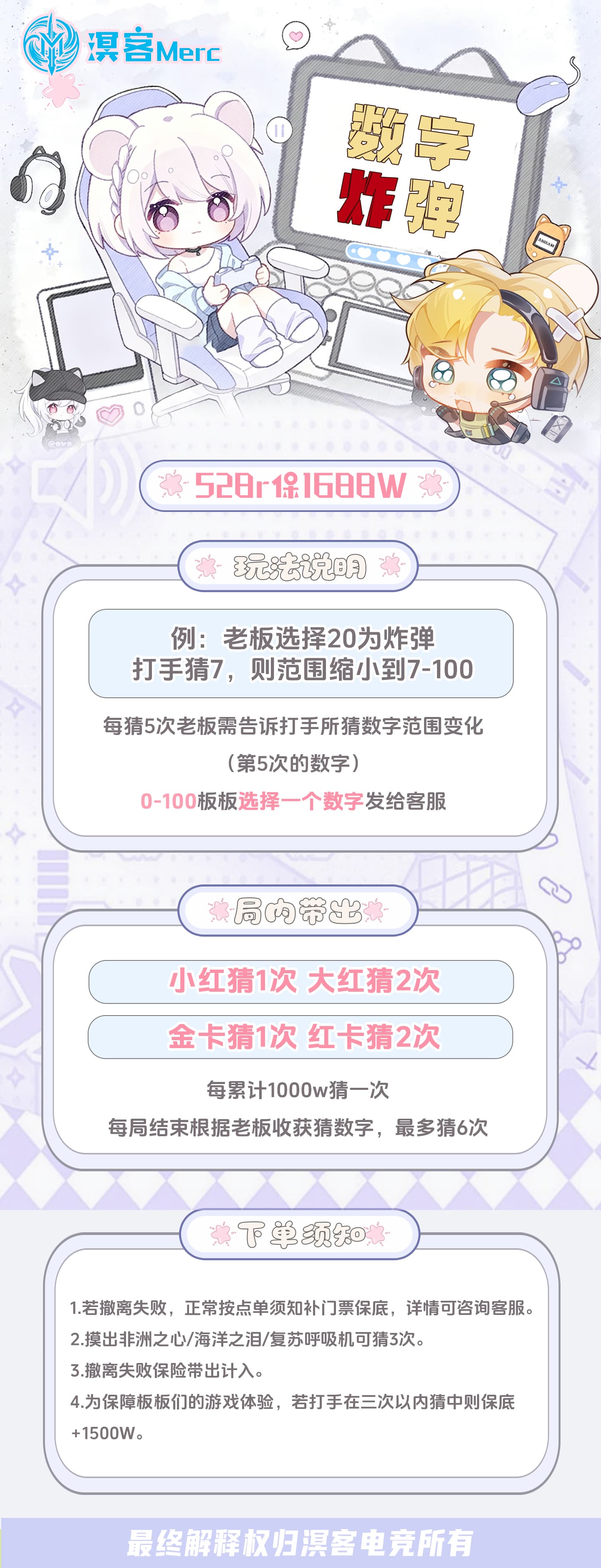 数字炸弹_compressed.jpg
