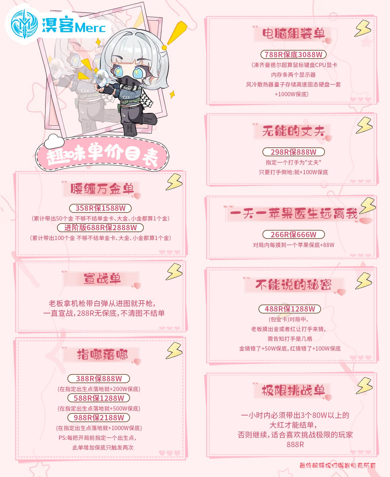 趣味单合集.jpg